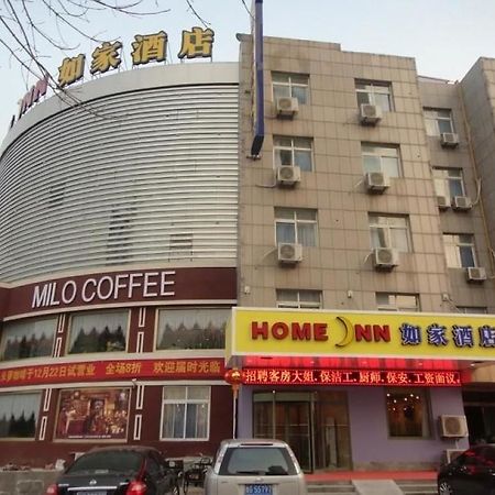 Home Inn 潍坊 外观 照片