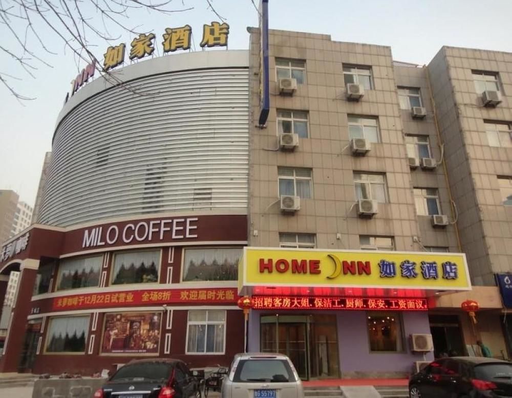 Home Inn 潍坊 外观 照片